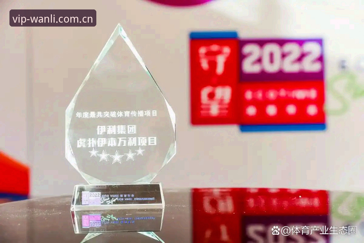 揭秘万利体育平台：老用户告诉你全新入口到底好在哪